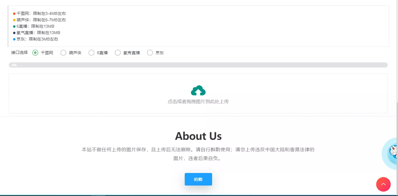 图片[2] - 简图图床聚合-各大免费上传图片存储网源码 - 付费阅读