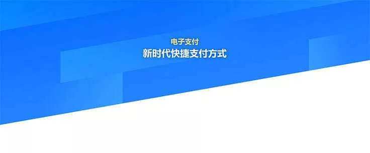 css3蓝色倾斜分割科技背景特效 - 付费阅读