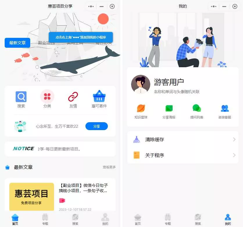 2023修复版博客流量主小程序【运营版】 - 付费阅读