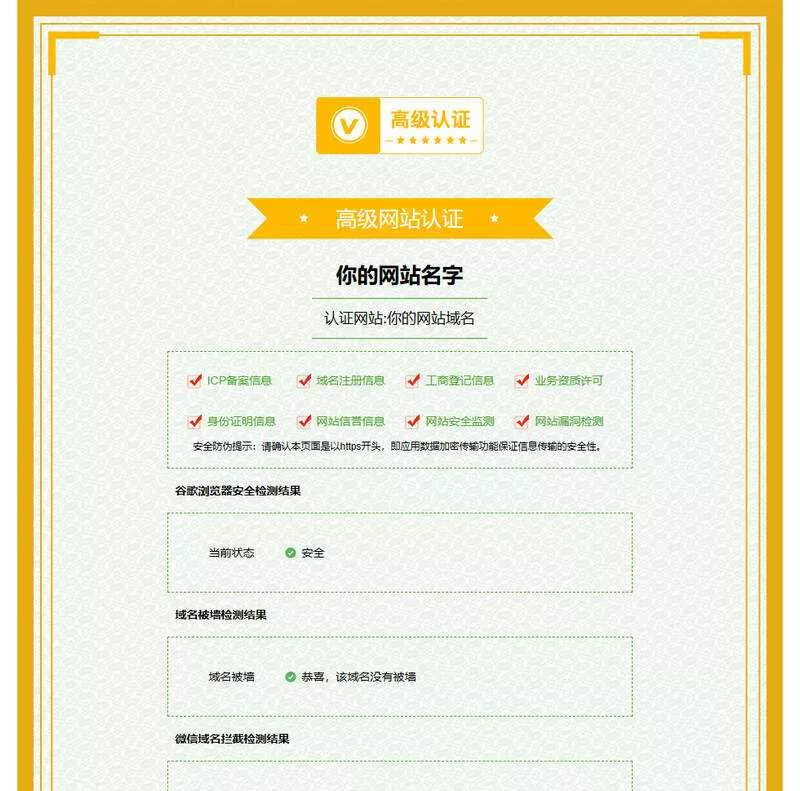 娱乐引流源码简洁的页面认证html源码 - 付费阅读