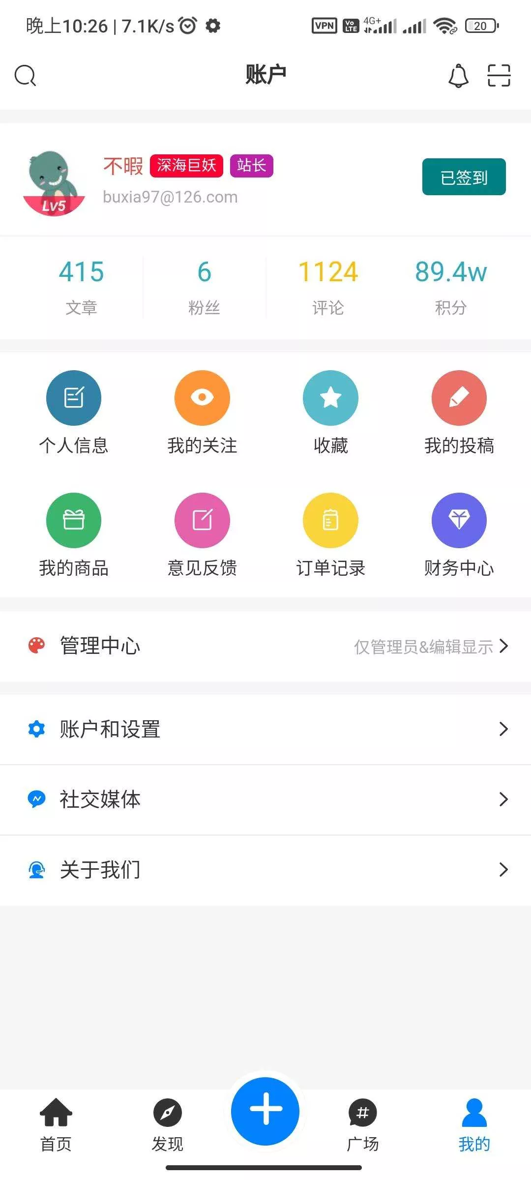 图片[8] - RuleApp1.4.0 文章社区客户端 - 付费阅读