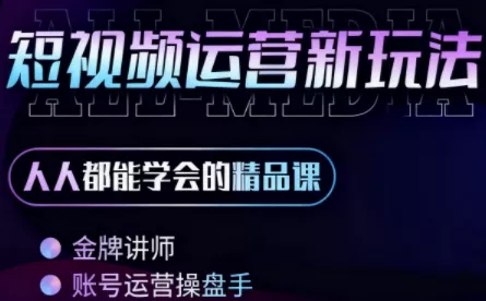 小萱老师·零基础学AI+短视频全能课 - 付费阅读