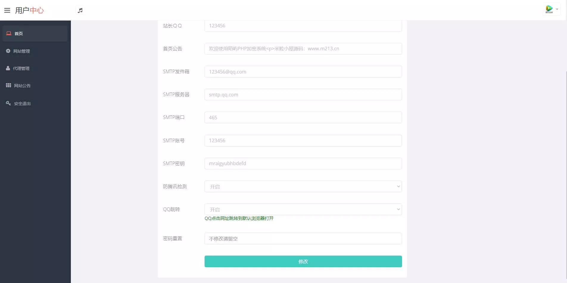 图片[3] - PHP在线网站文件加密系统源码V6.0 - 付费阅读