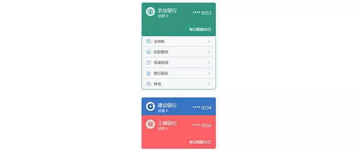 vue.js+css3多张银行卡展开收缩切换特效 - 付费阅读