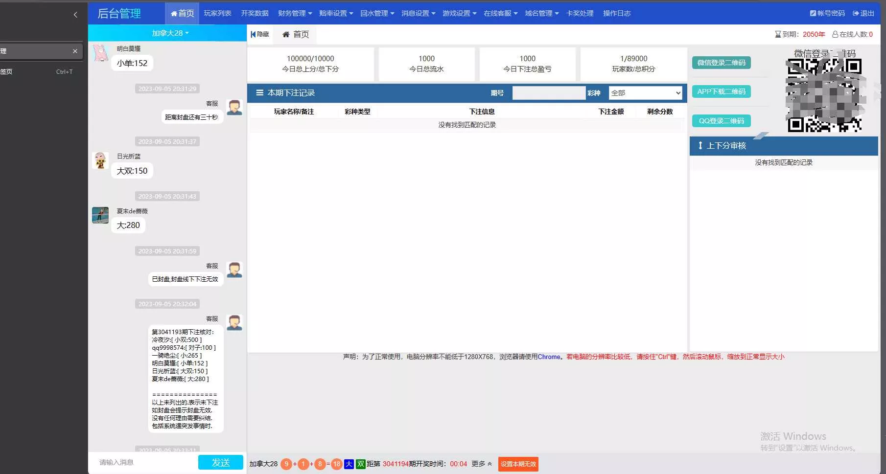 图片[2] - 首发加拿大28全套新版本源码带视频详细教程 - 付费阅读