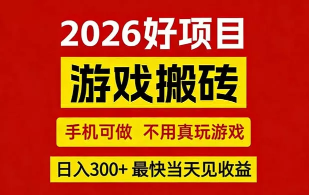 26年好项目：CSGO游戏搬砖，全自动挂G，不需要玩游戏，手机操作日入3张+【揭秘】 - 付费阅读
