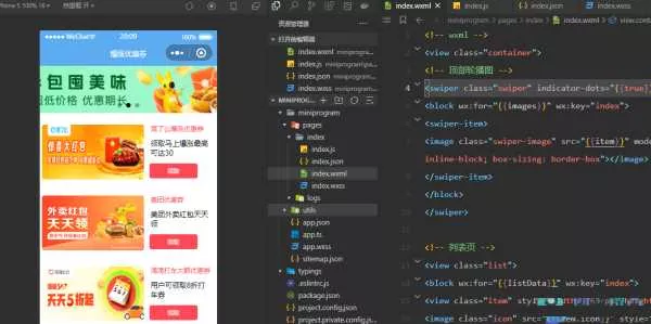 图片[2] - 优惠券小程序源码/微信小程序 - 付费阅读