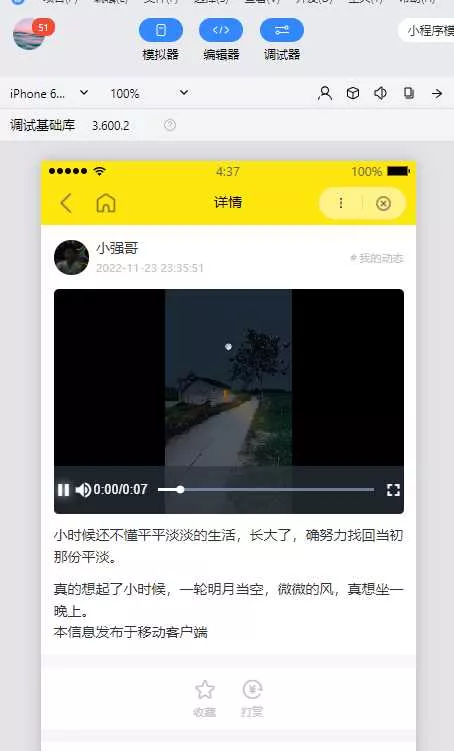图片[2] - wordpress全断小程序源码 - 付费阅读