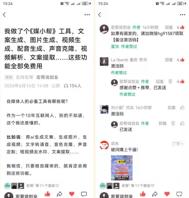 直接抄作业！5分钟教你搭建一款《自媒体工具箱》，自用引流都不错