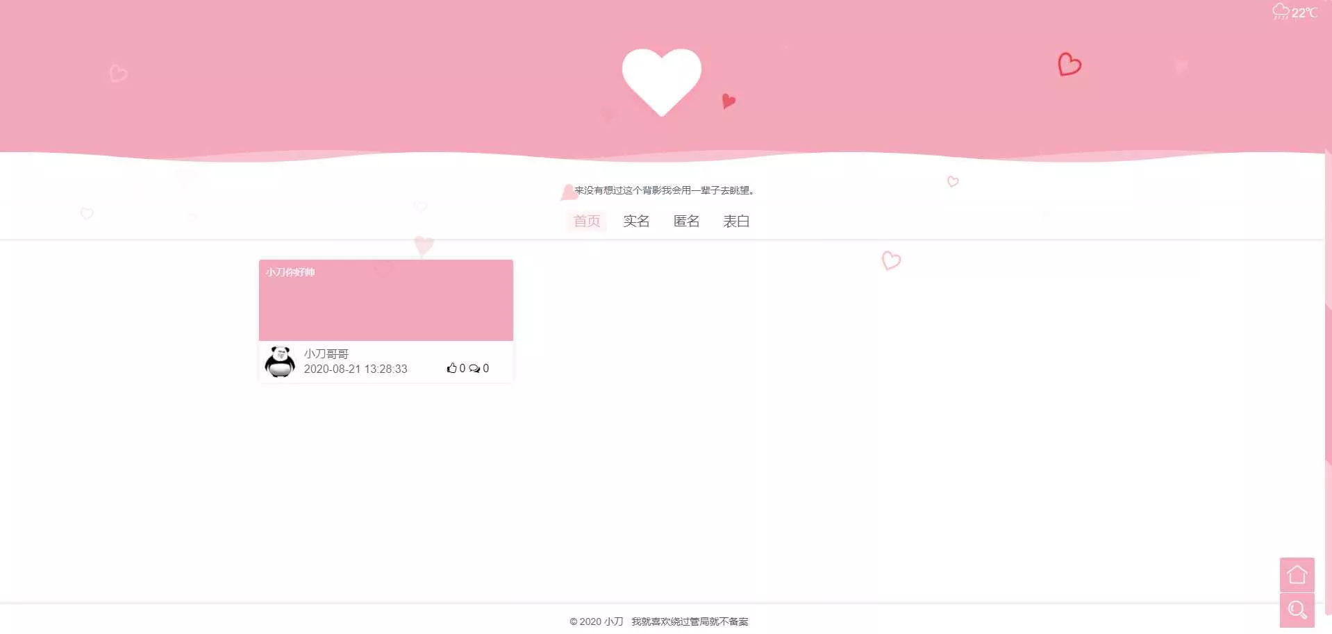 校园表白墙源码LoveWall - 付费阅读