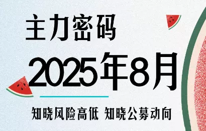 周公子·主力密码(更新9月) - 付费阅读