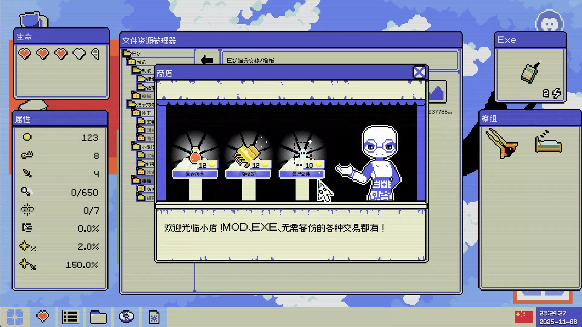 《病毒识别：拯救系统/Identifile: Desktop Dungeon》PC中文版下载-含Build.21024048 - 付费阅读