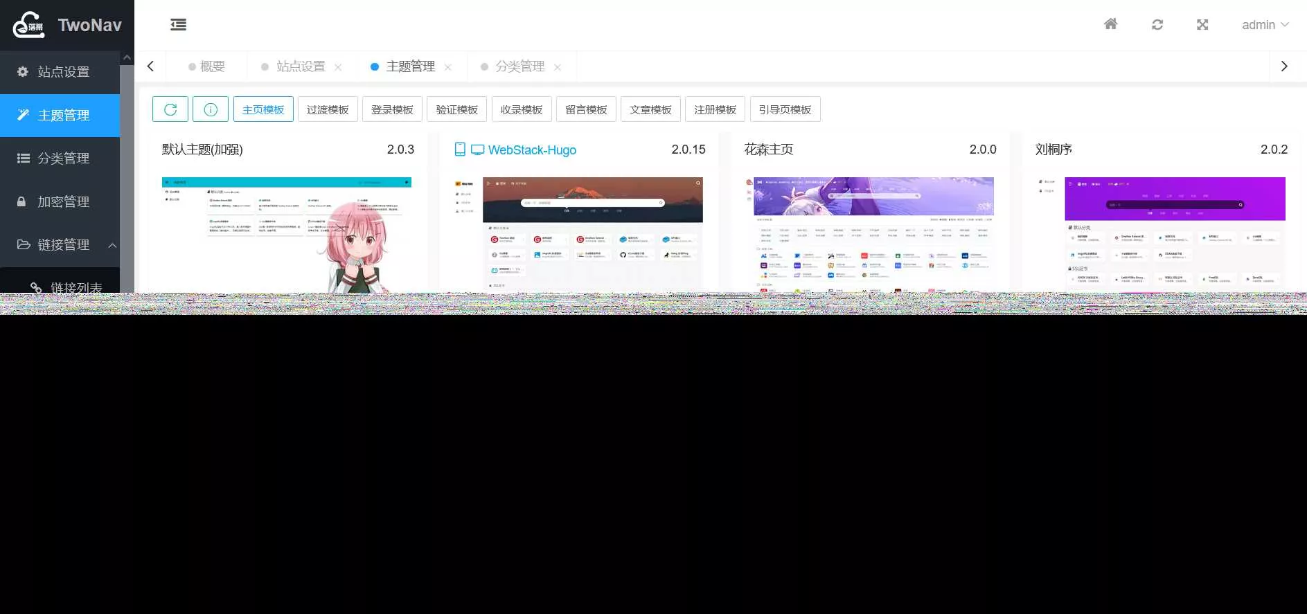 图片[2] - 2023全新TwoNav开源网址导航系统源码 去授权版 - 付费阅读