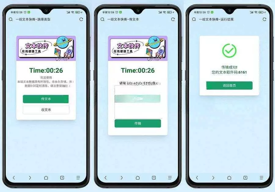 YTS一崆文本快传开源网站源码 - 付费阅读