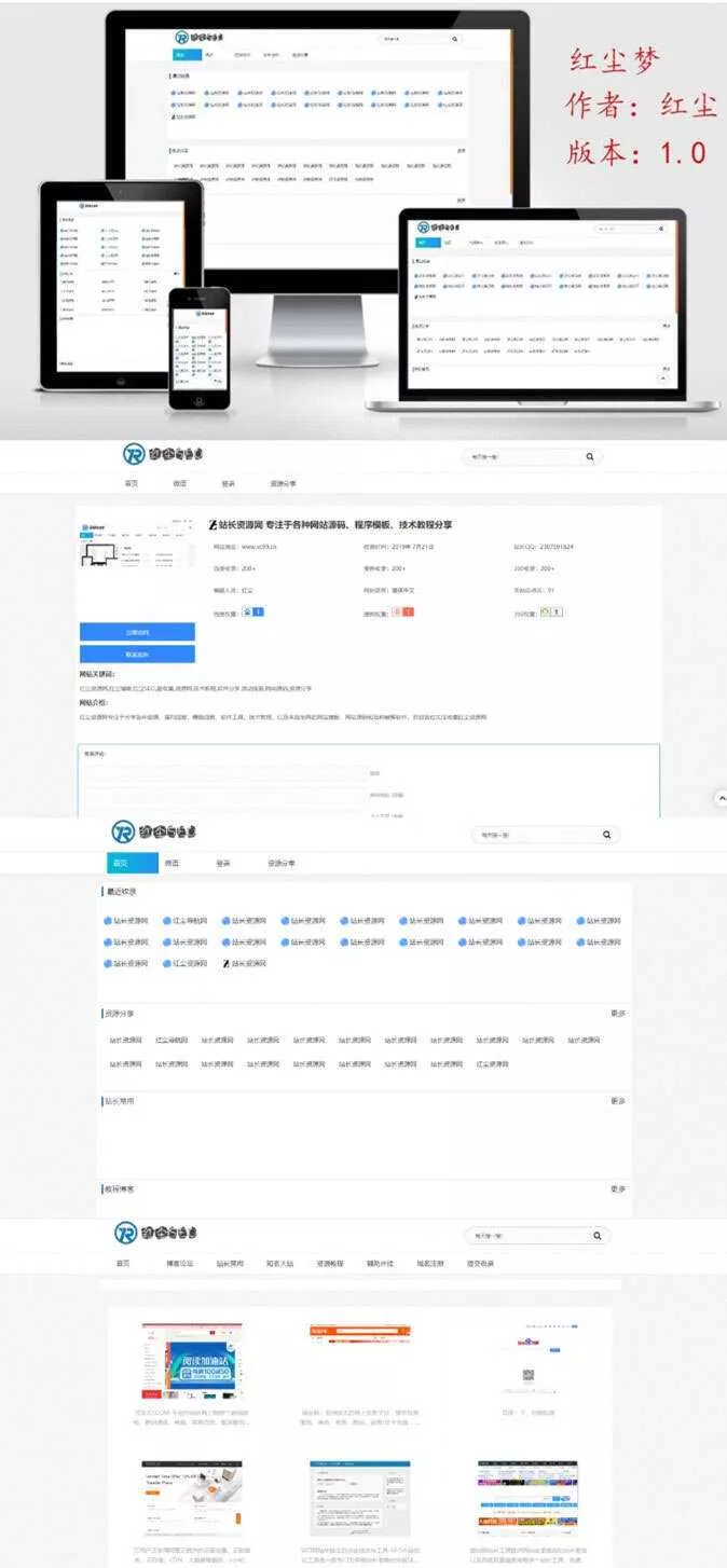 Emlog网址目录技术导航网模板 自适应PC+手机端 - 付费阅读