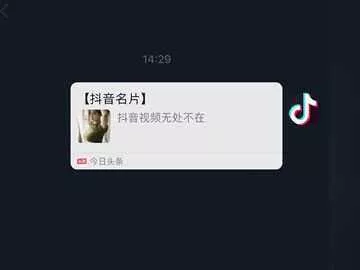 图片[2] - 抖音私信名片 抖音消息卡片 抖音跳转微信v3.2 - 付费阅读