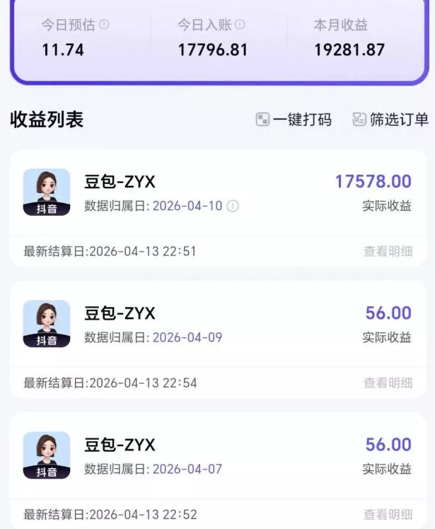 2026年普通人可落地的AI副业项目，豆包创作线的完整变现教学，一部手机月入1W+