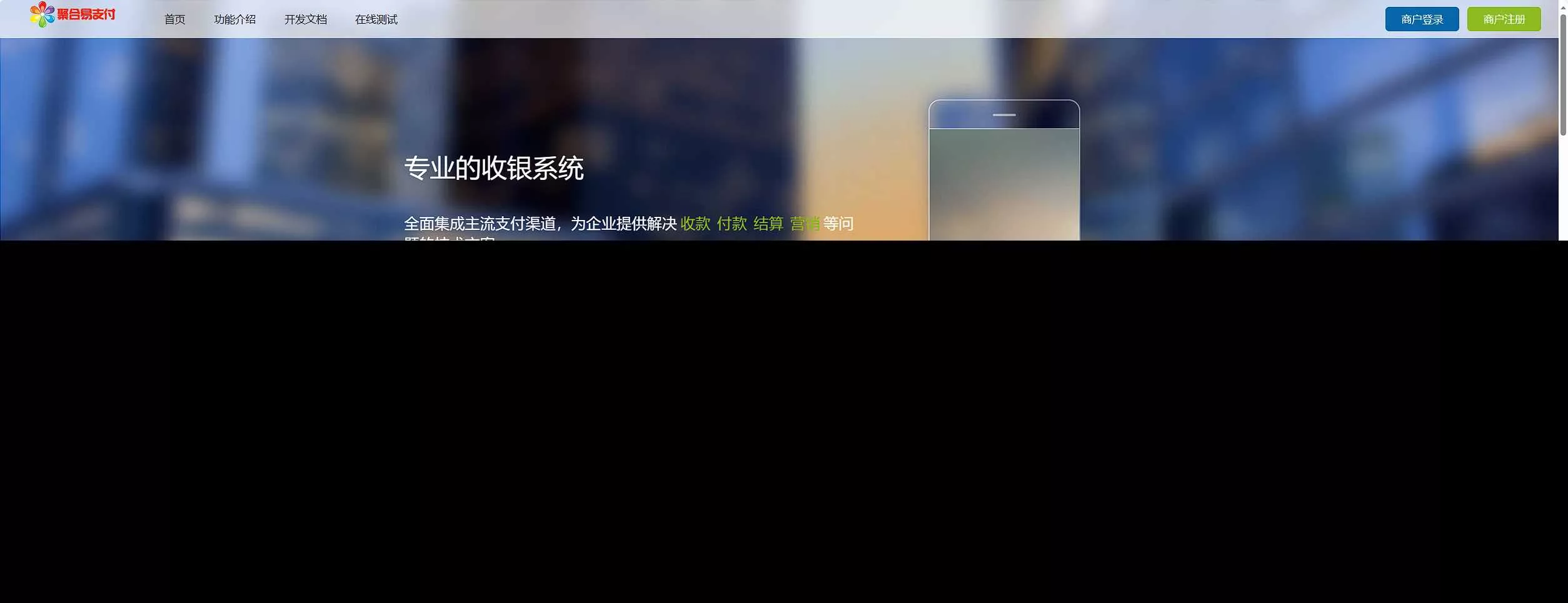 彩虹易支付最新版本 8月31号更新 - 付费阅读
