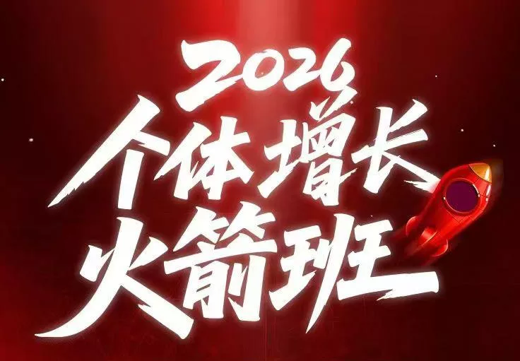 AI个体增长火箭班6月4天直播课，一人公司-实体获客-商机洞察，在躺平和内卷之间找到“普通人创收 - 付费阅读