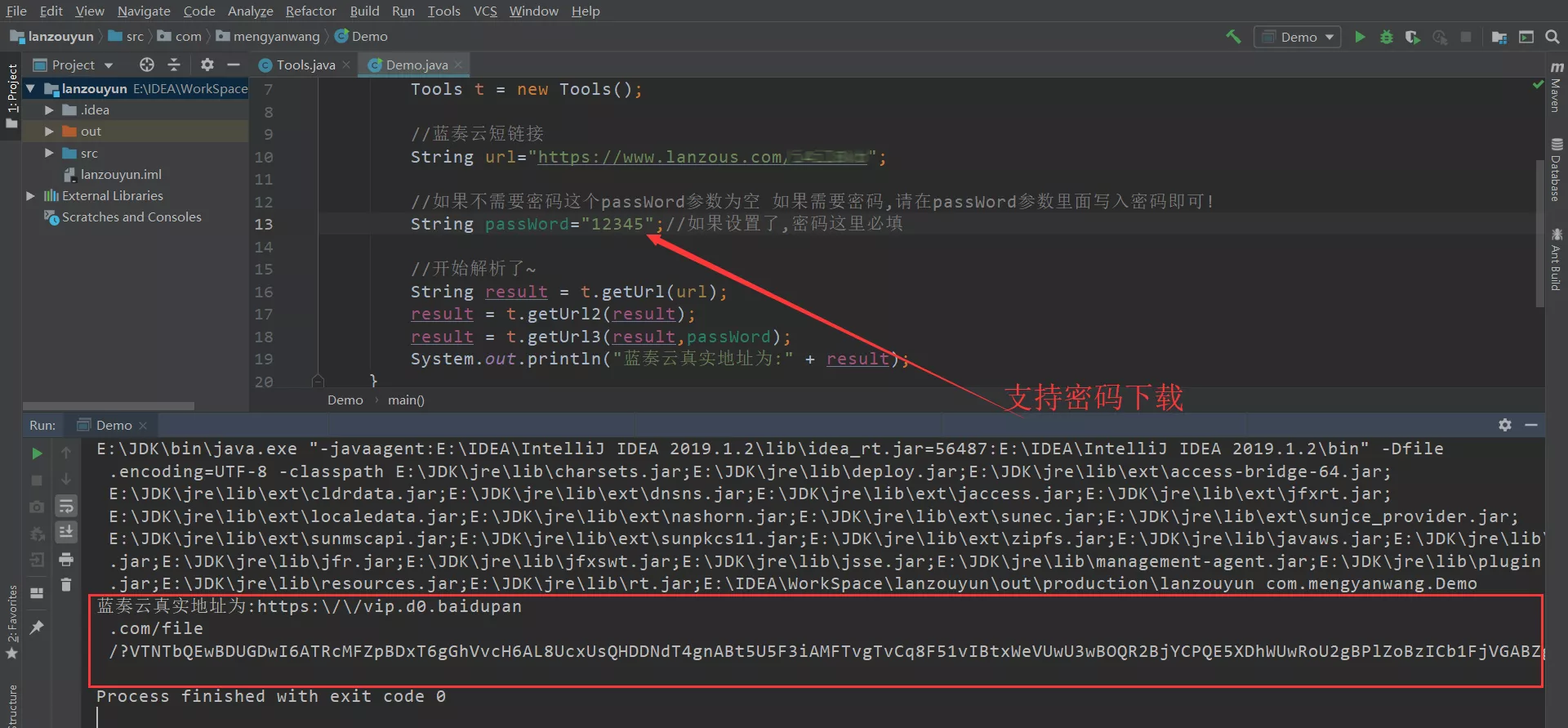 Java版蓝奏云真实地址获取源码 - 付费阅读