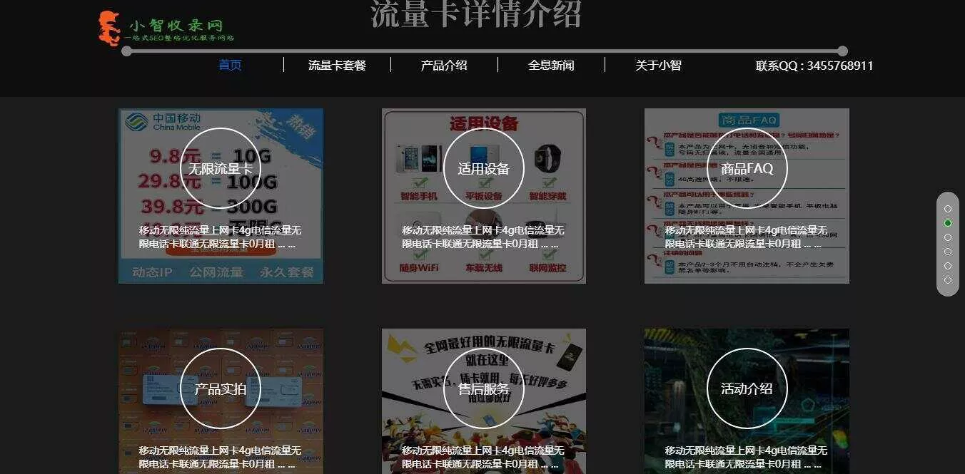 图片[2] - 流量卡官网单页的模板源码 - 付费阅读