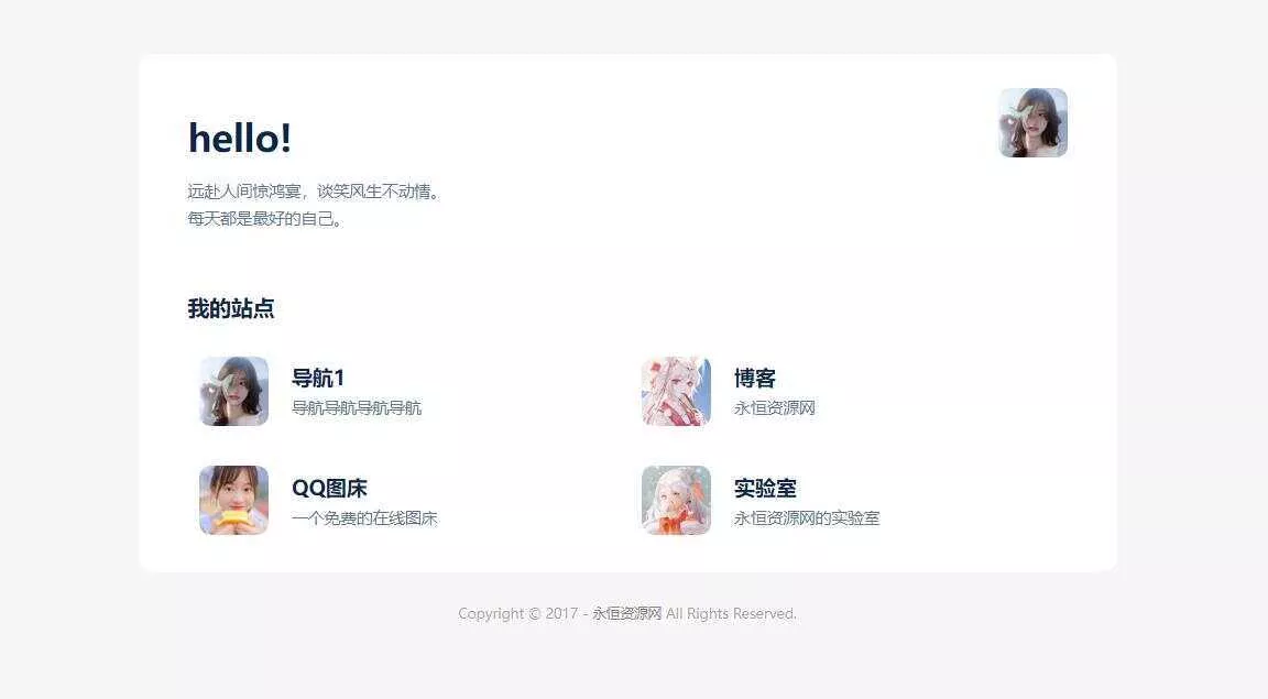 非常漂亮的自适应个人主页卡片导航 HTML源码 - 付费阅读