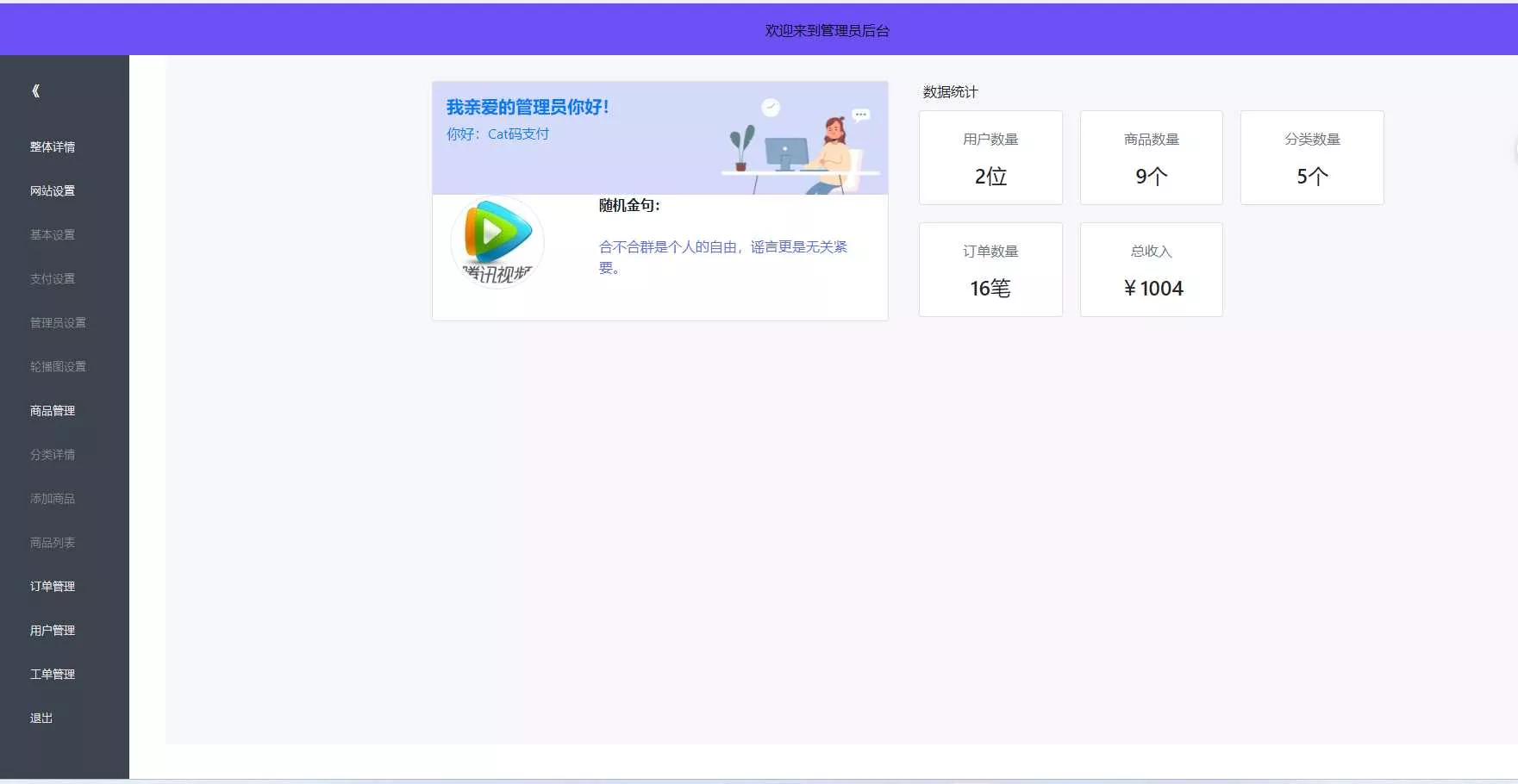 图片[3] - 2023全新UI H5购物商城源码 支持码支付 - 付费阅读