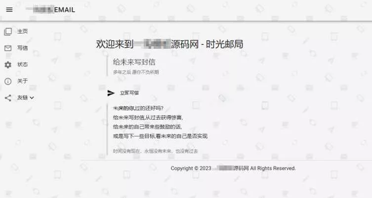 2023最新时光邮局系统PHP源码 | 时光信箱 | 为未来的自己写封信 - 付费阅读