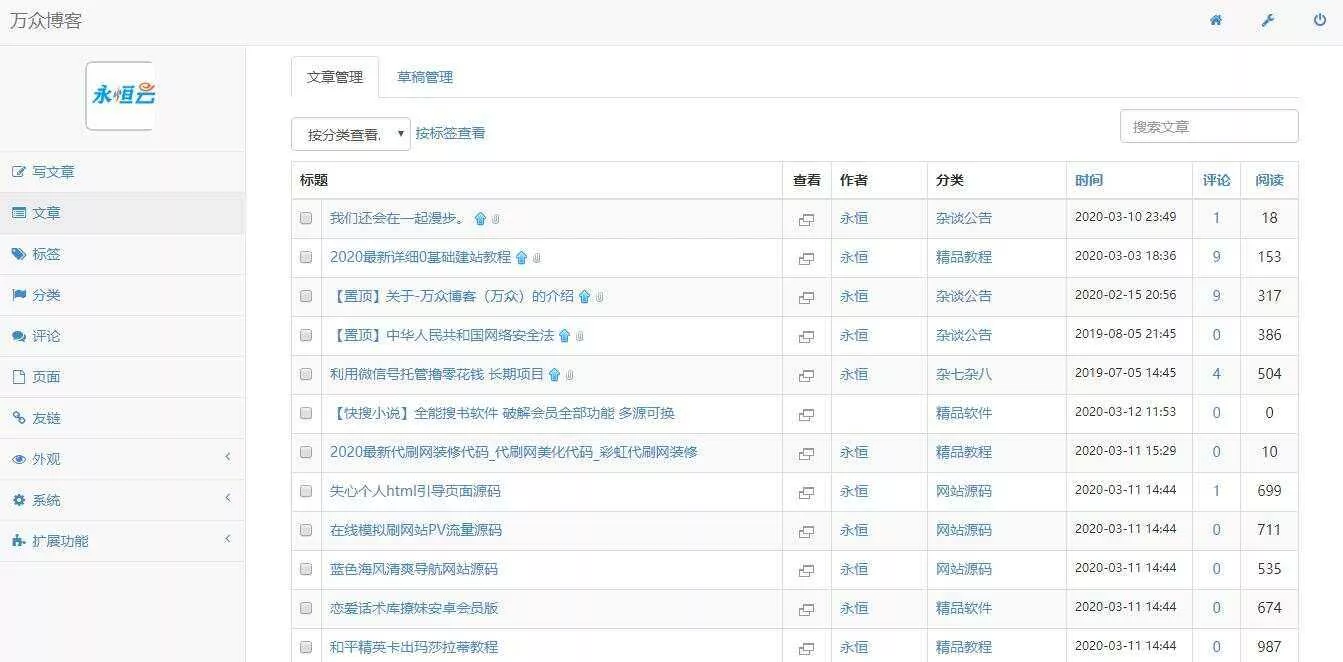 图片[5] - 2020最新emlog整站博客资源网源码（附250+数据） - 付费阅读
