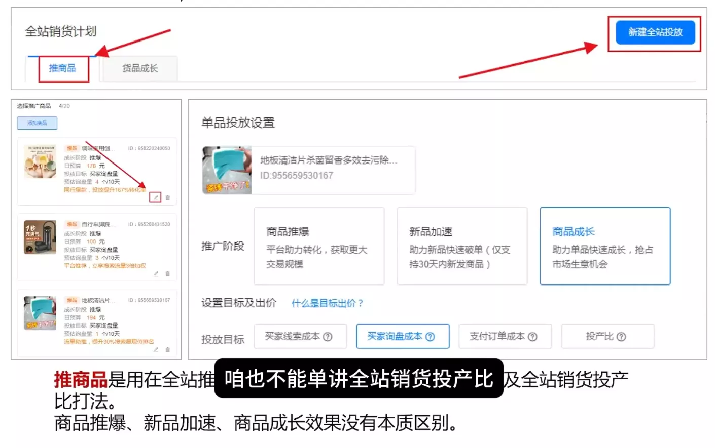 看山老师·阿里巴巴1688诚信通运营课程