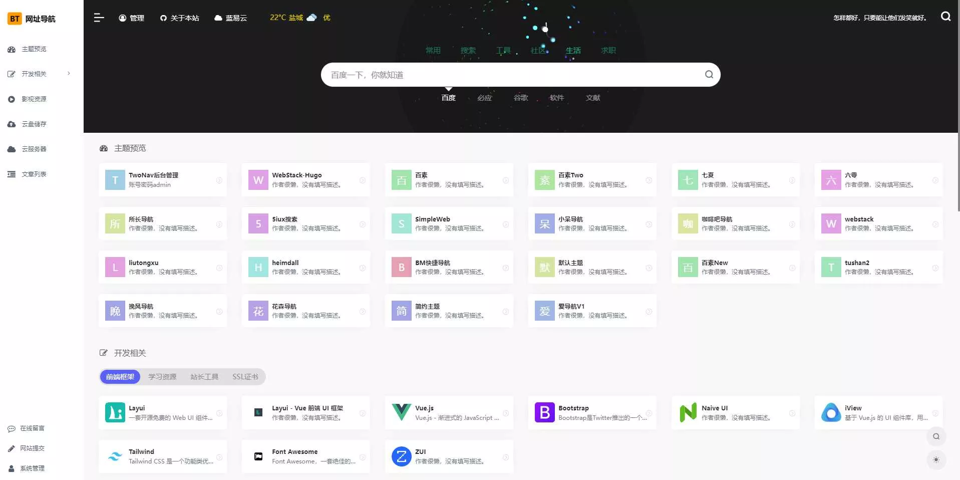 TwoNav导航系统v2.0.40版 已过授权 - 付费阅读