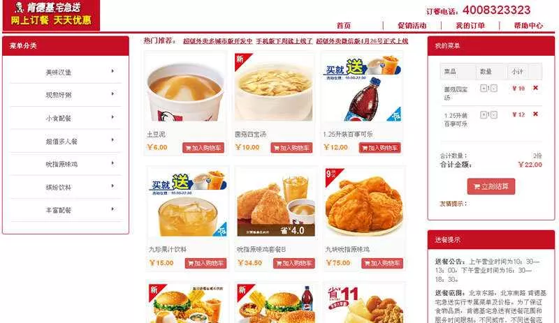 在线订餐源码_超级外卖单店铺SuperCms2.1版 - 付费阅读