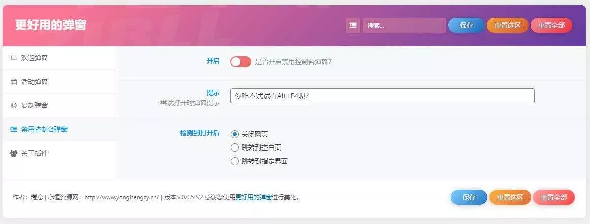 图片[4] - zibll子比Better Popup弹窗美化插件 更好用的弹窗 - 付费阅读