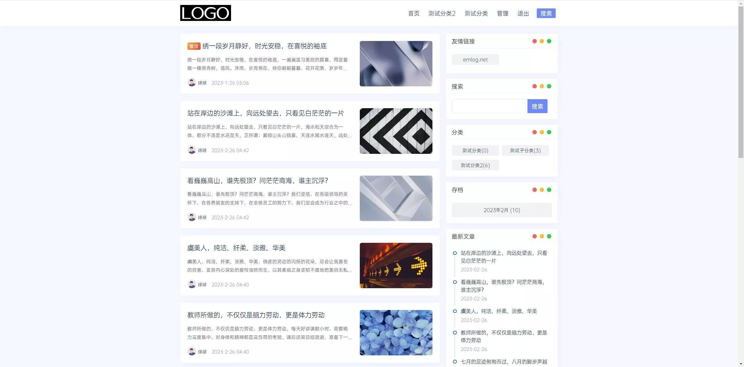简约Ultra博客主题源码 | EmlogPro主题模板 - 付费阅读