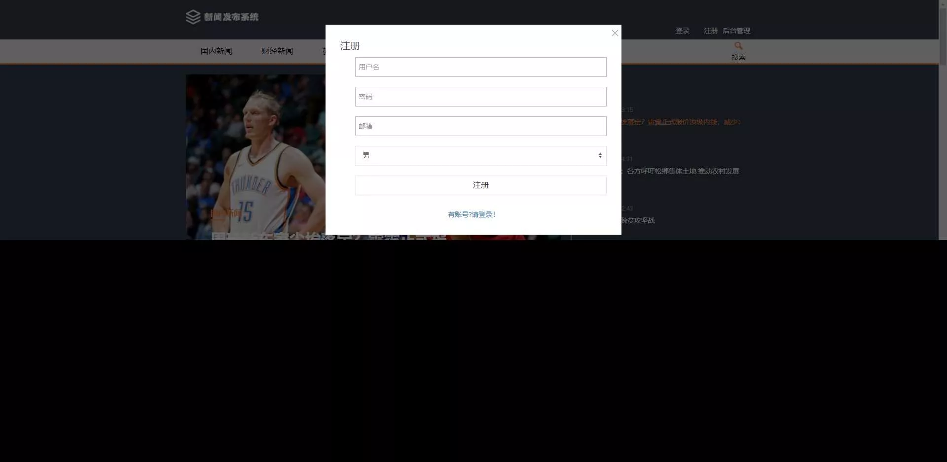 图片[5] - 优质源码 基于php+mysql的新闻发布系统 - 付费阅读