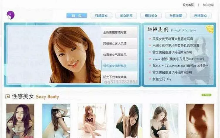 蓝色美女图片帝国CMS7.5模板 - 付费阅读