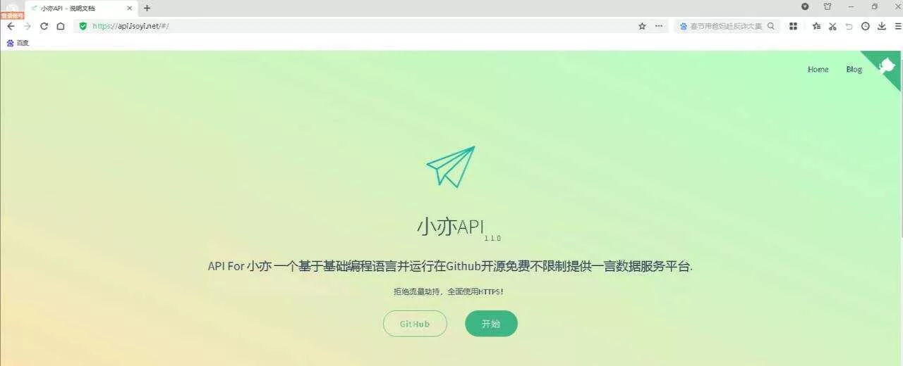 一款开源的一言18种类型接口源码 小亦API - 付费阅读