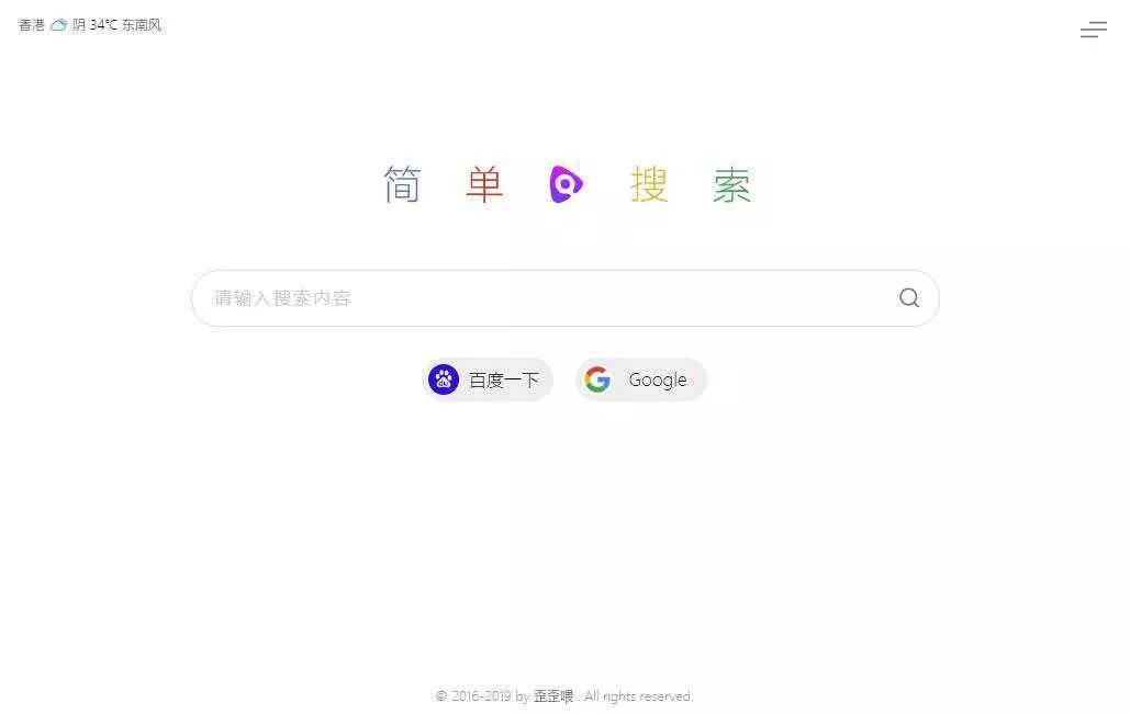 图片[2] - PHP简单搜索导航页源码 - 付费阅读