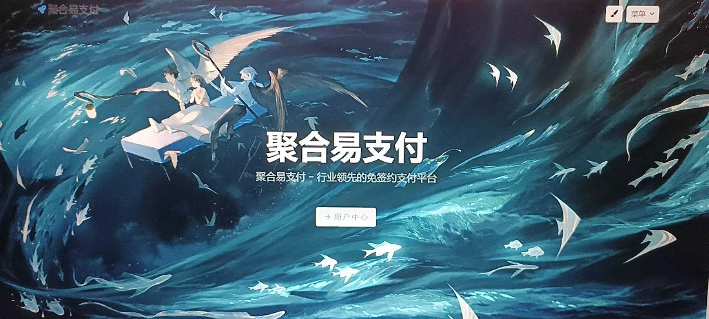 oneThemeV1.0.4免费易支付模板 无需授权 - 付费阅读