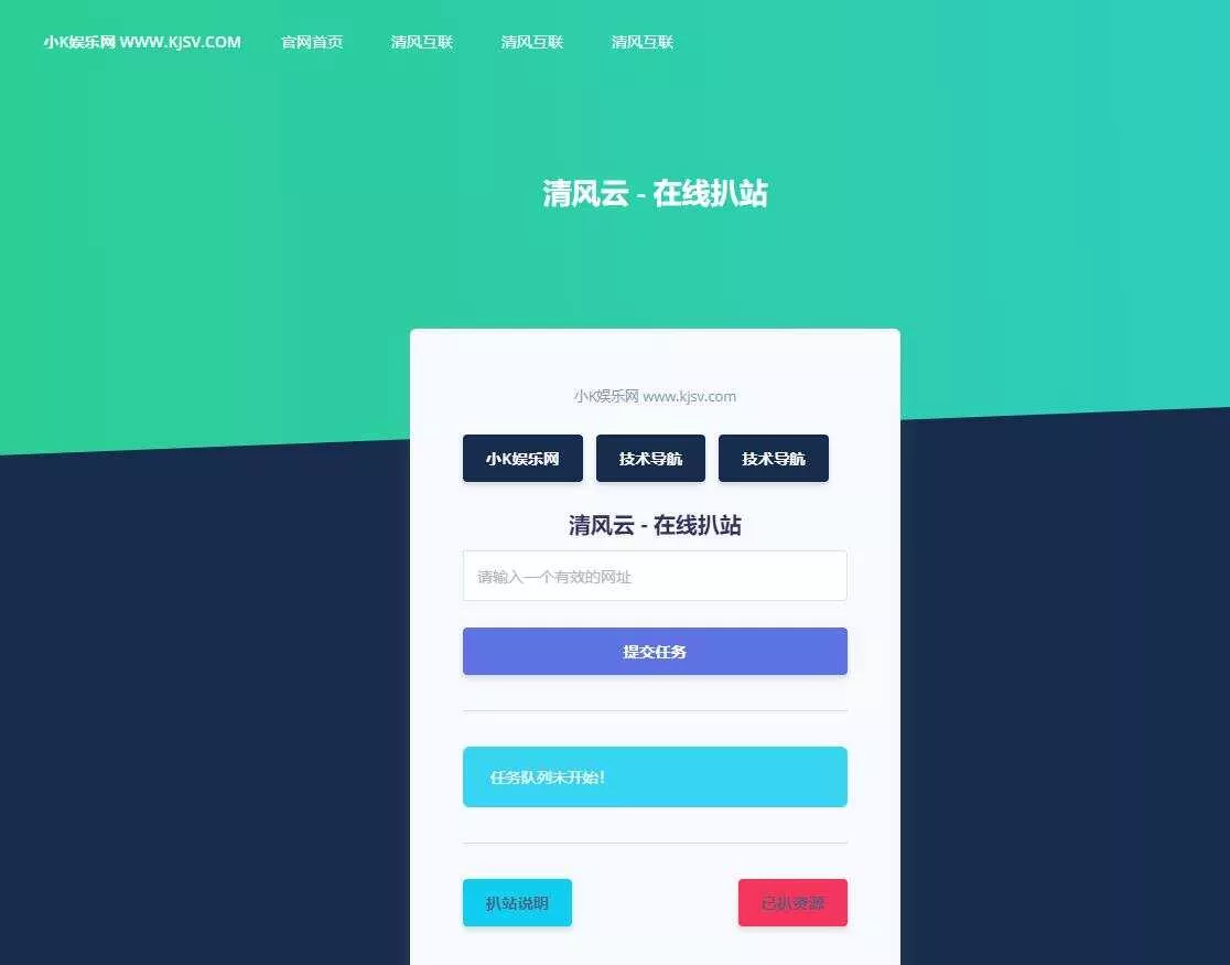 php在线扒站网站源码 - 付费阅读