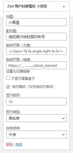 图片[2] - WordPress子比主题小黑屋列表单页源码 - 付费阅读