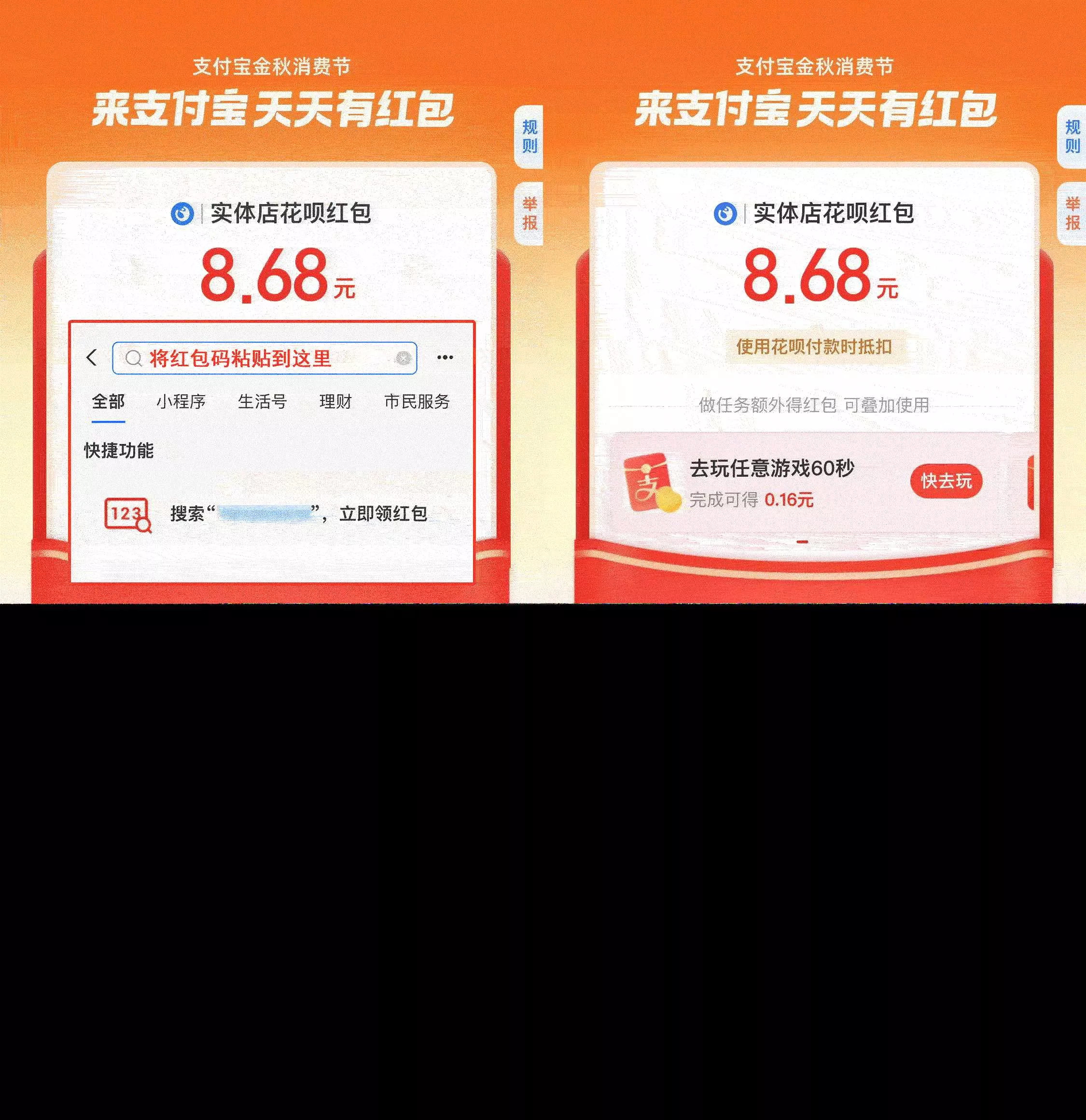 支付宝赏金红包免扫码免复制口令网站源码 - 付费阅读