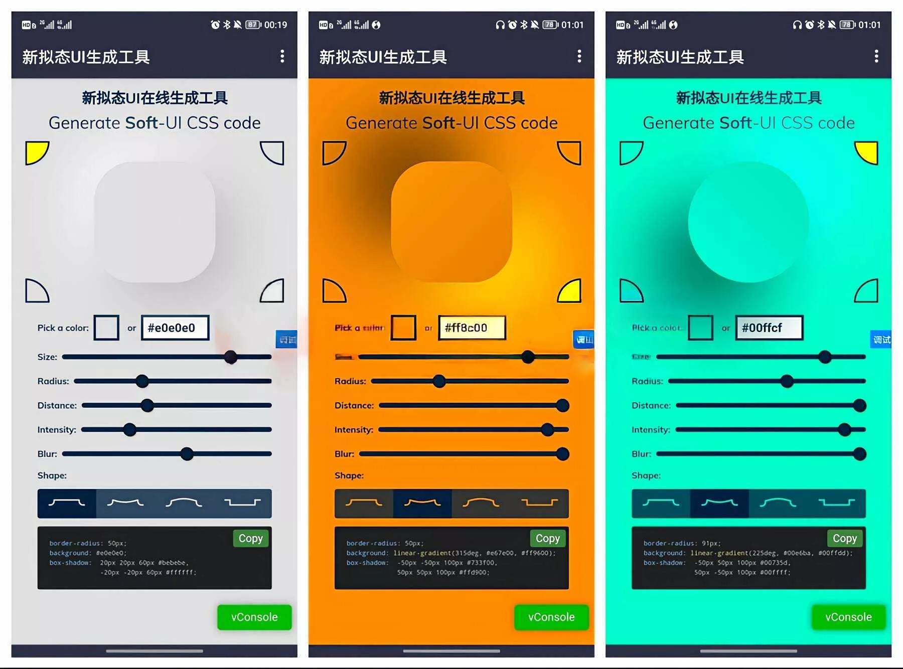 新拟态UI在线设计生成CSS网站源码 - 付费阅读