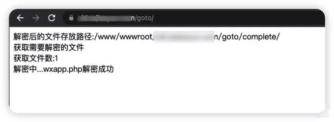 goto解密 php一键解密脚本 - 付费阅读
