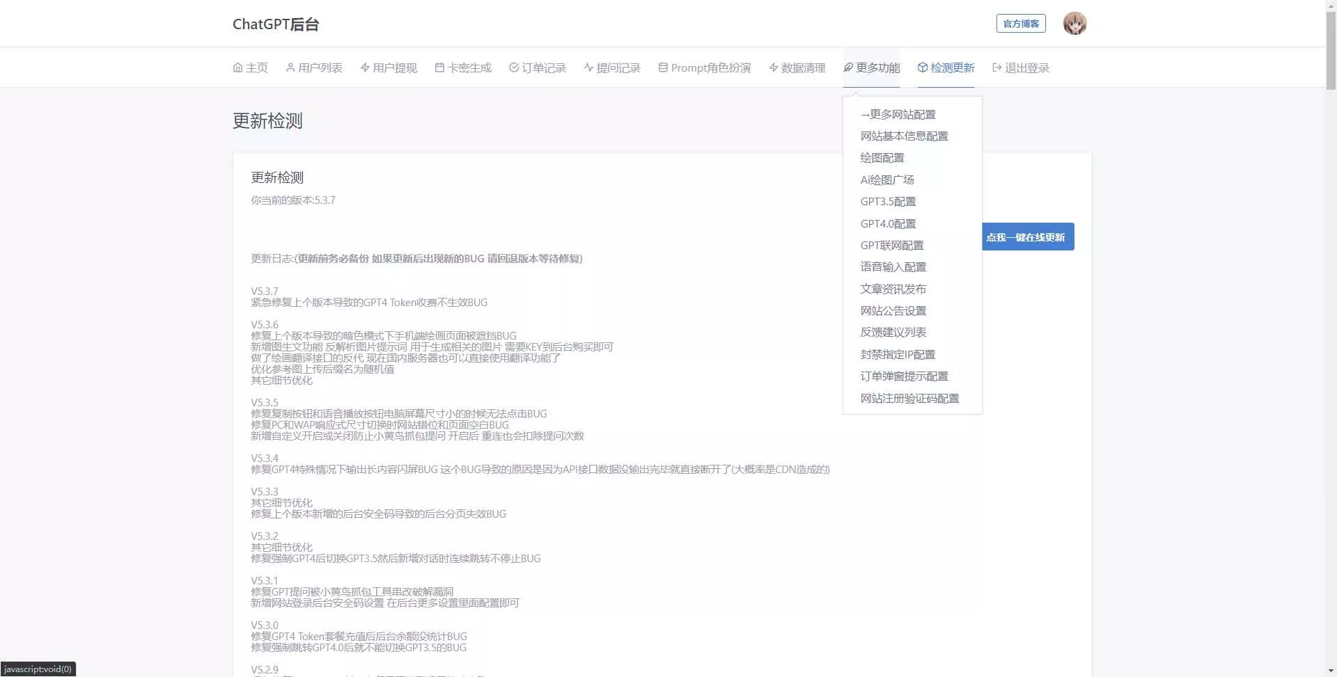 图片[4] - 最新商用GPT4.0带MJ绘画去授权版本自定义三方接口(开心版) - 付费阅读
