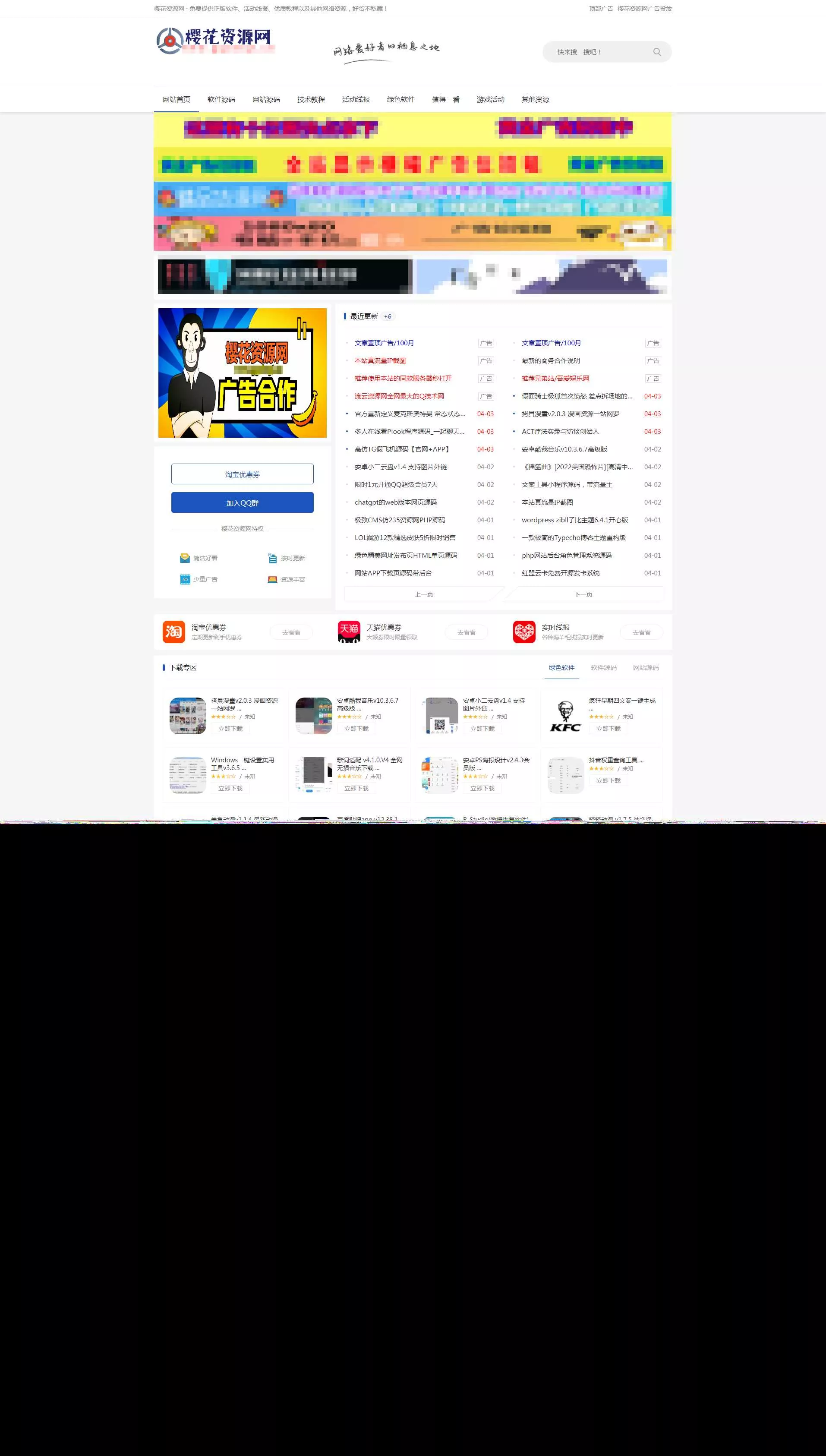 ZBlog仿小刀娱乐网资源主题cms - 付费阅读