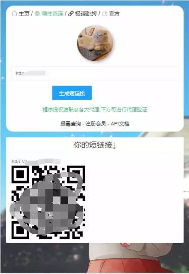 2023最新防红短链接在线生成源码内置接口无广告 - 付费阅读