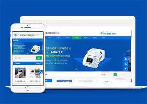 仪器分析仪类网站前端模板下载 - 付费阅读