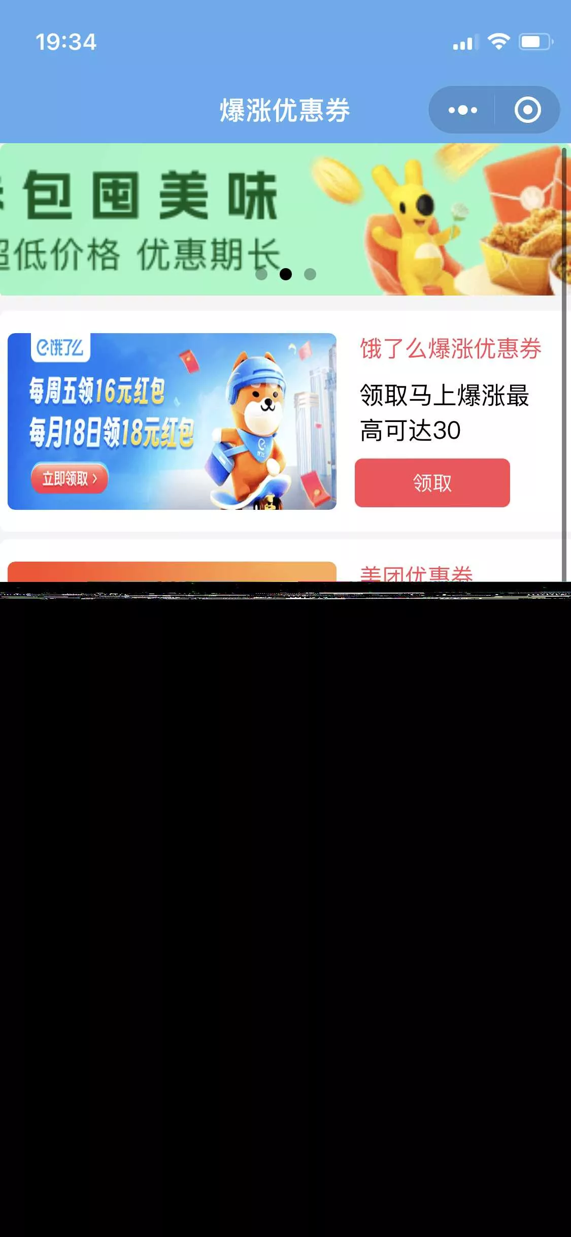 图片[3] - 优惠券小程序源码/微信小程序 - 付费阅读