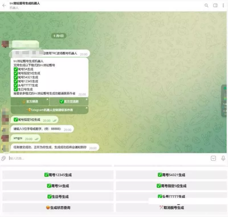 地址舰号生成机器人内附教程 - 付费阅读